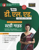 Examcart Bihar D.EL.ED Entrance Exam Study Guide Book for 2023