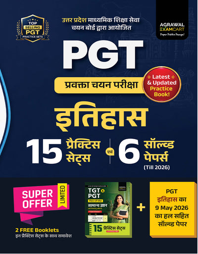 Examcart All PGT Itihaas (History) Practice Sets And Solved Papers Book For 2026-2027 Exams in Hindi