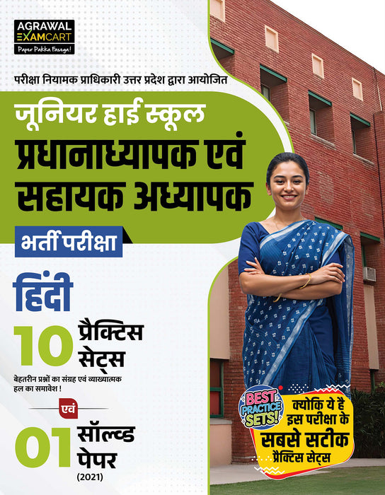 UP Junior High School Principal and Assistant Teacher Hindi Practice Set Book