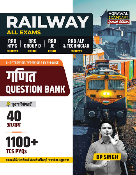 Examcart Railway RRB NTPC, RRB JE, RRB ALP & Technician and RRC Group D Exam Math Question Bank by DP Singh Sir in Hindi