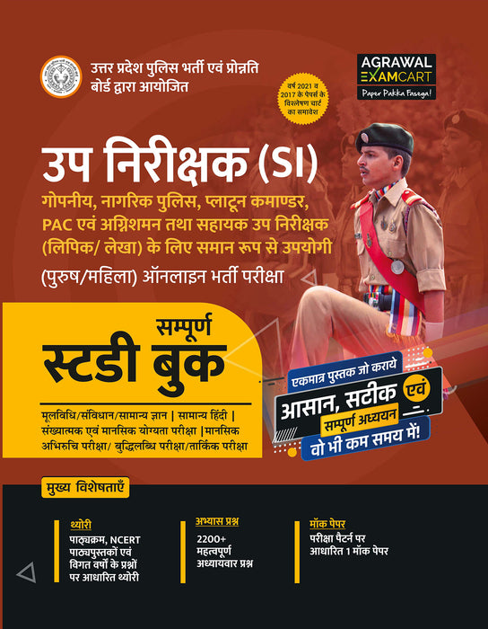 Examcart Uttar Pradesh Sub Inspector (SI) Guidebook + Hindi Vyakaran For 2024 Exam
