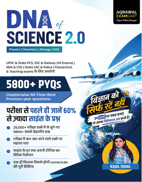 Examcart DNA of Science 2.0 By Kajal Sihag Complete Science PYQ Book In Hindi | 5800+ Previous Year Questions | Physics, Chemistry, Biology & EVS | For UPSC & State PCS, SSC & Railway(All Exam), NDA, CDS & State SSC & Police, Polytechnic & Teaching Exams