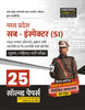 EBOOK - Examcart MP Police Sub Inspector Solved Papers for 2023 Exam in Hindi