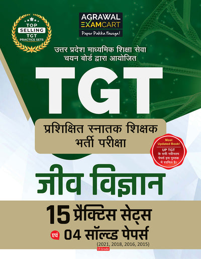 Examcart All TGT Biology (Jeev Vigyan) Practice Sets And Solved Papers Book For 2026-2027 Exams in Hindi