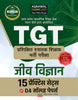 Examcart All TGT Biology (Jeev Vigyan) Practice Sets And Solved Papers Book For 2024-2025 Exams in Hindi