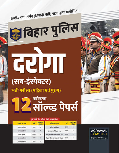 Examcart BPSSC Bihar Police SI (Daroga) Solved Paper Book for 2026 exam in Hindi