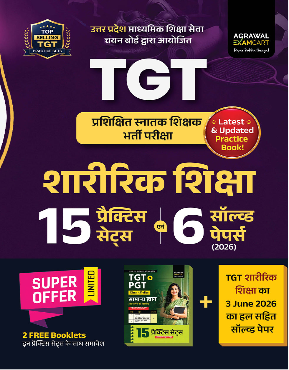 Examcart All TGT Physical Education (Sharirik Shiksha) Practice Sets and Solved Papers Book For 2026-2027 Exams in Hindi