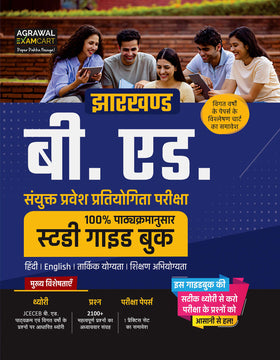 Examcart Jharkhand Entrance Exams B.Ed/polytechnic Guidebook, Practice Sets, Solved Paper Store