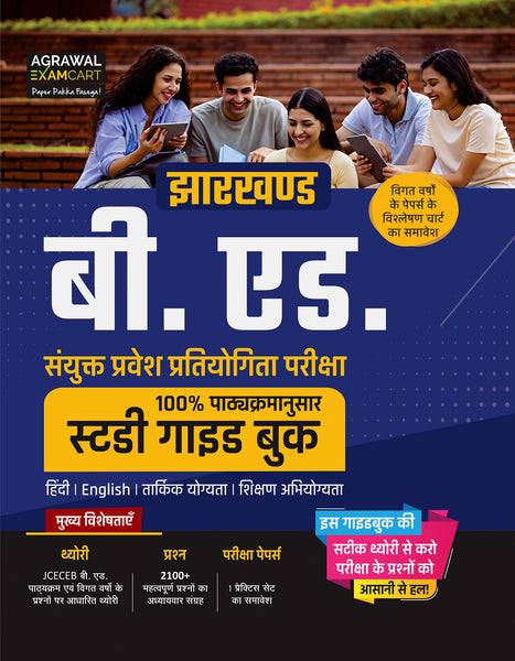 Jharkhand b ed entrance book
