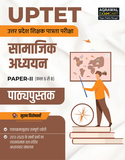 Examcart UPTET Samajik Adhayayan (Social Study) Paper 2 Complete Text Book For 2026 Exam In Hindi