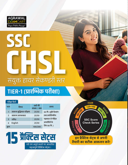 SSC CHSL practice set