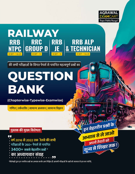 Examcart Railway Recruitment Board RRB (NTPC, RRB Group D, RRB JE, RRB ALP & Technician) Question Bank for 2024 Exams in Hindi