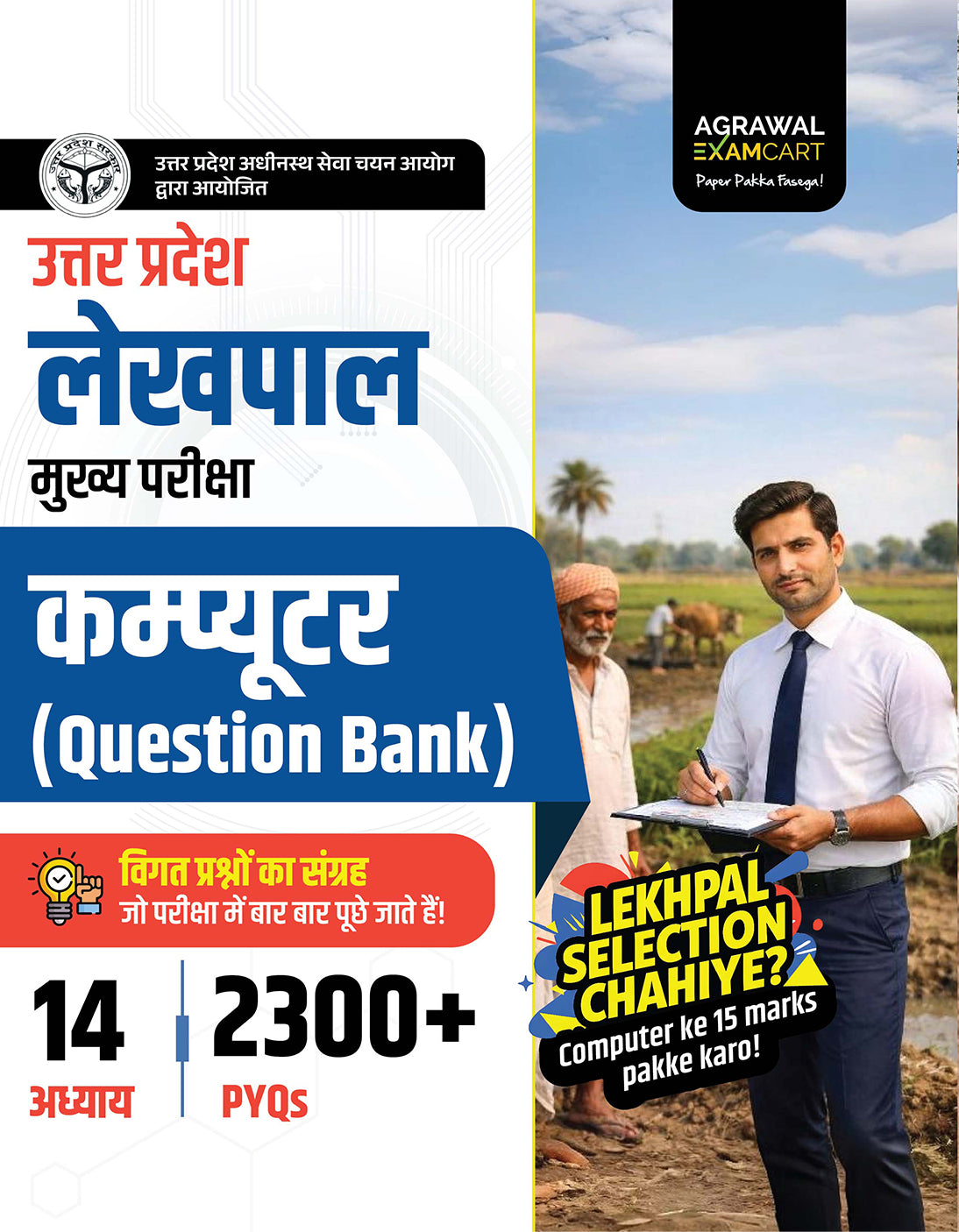 Examcart UPSSSC Rajasv Lekhpal Bharti Pariksha Computer Question Bank Book For 2026 Exams in Hindi