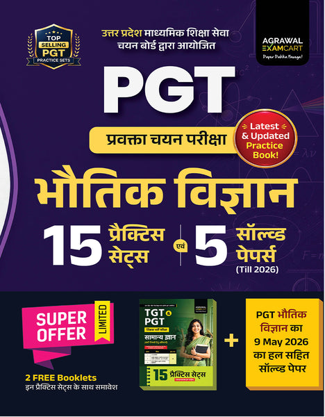 Examcart PGT Bhautik Vigyan (Physics) Practice Sets And Solved Papers Book For 2026-2027 Exams In Hindi