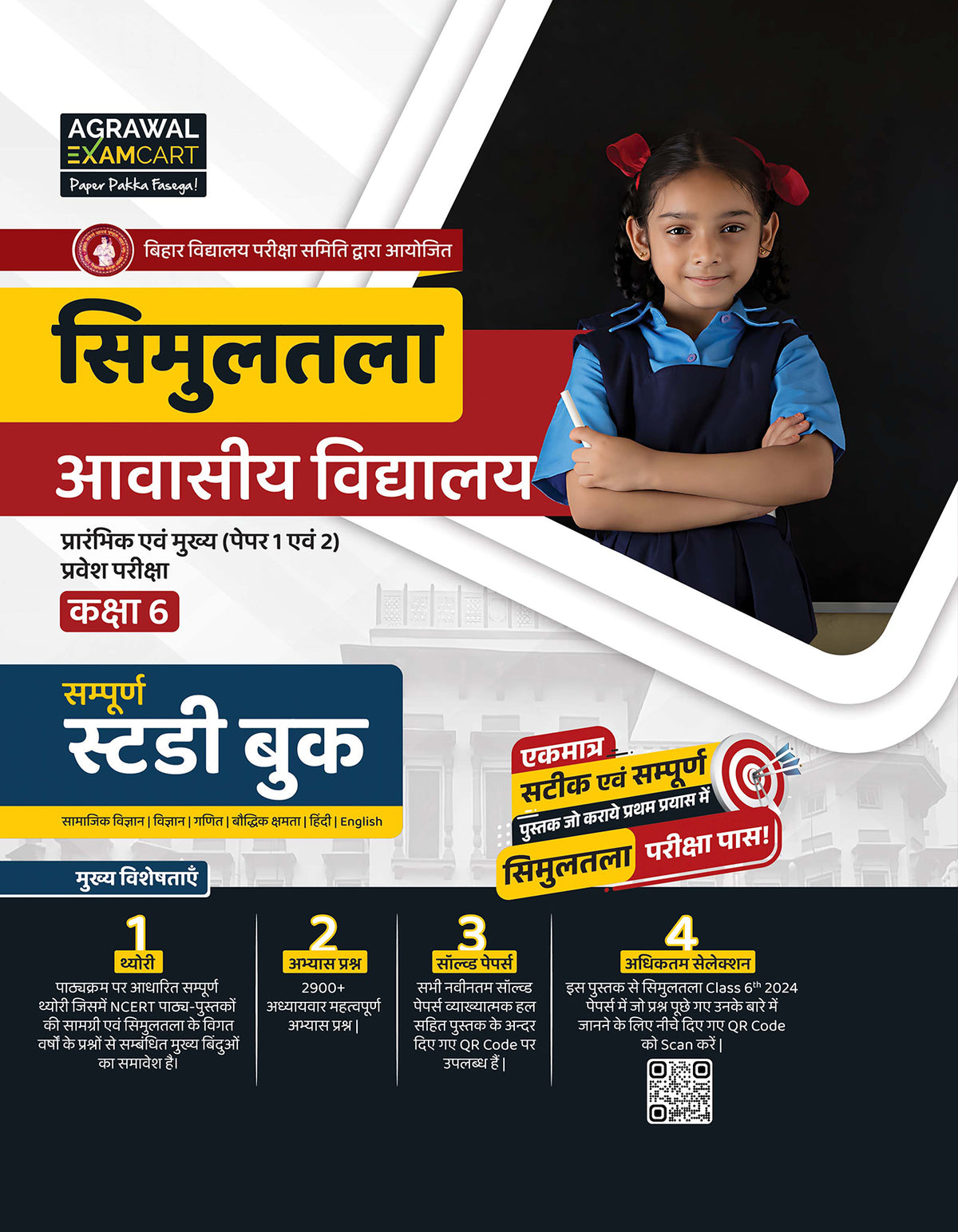 simultala book class 6