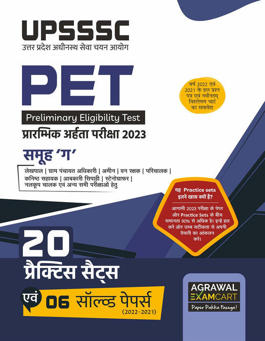 best-examcart-upsssc-pet-group-c-practice-sets-solved-papers-2023-exams-hindi