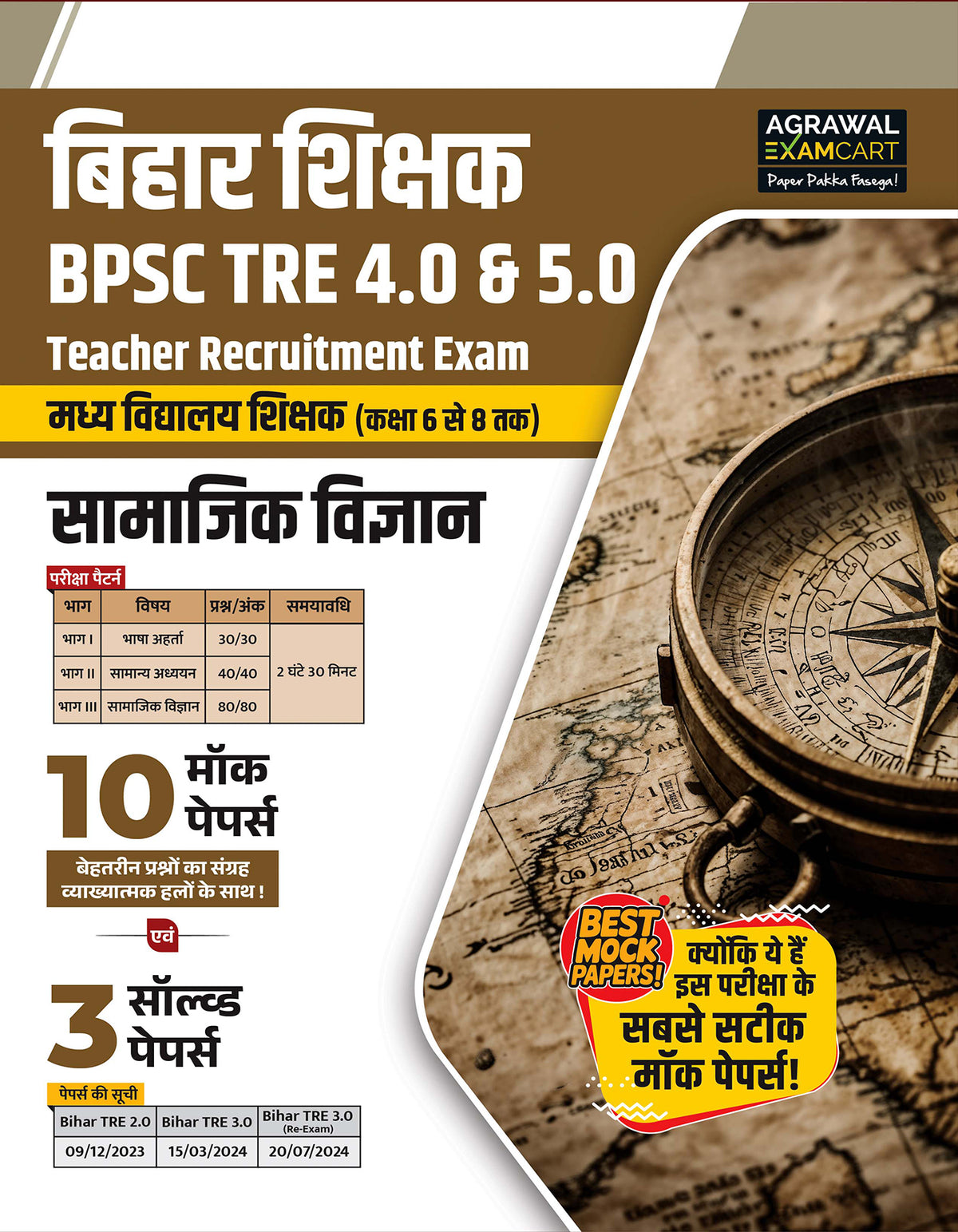 BPSC TRE 4.0 Class 6 To 8 SST Samajik Vigyan Practice Set 