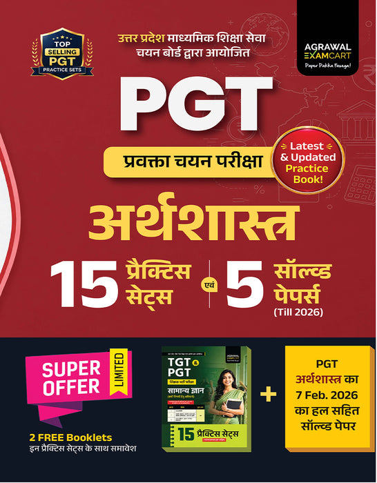Examcart All PGT Arthashastra (Economics) Practice Sets And Solved Papers Book For 2026-2027 Exams In Hindi