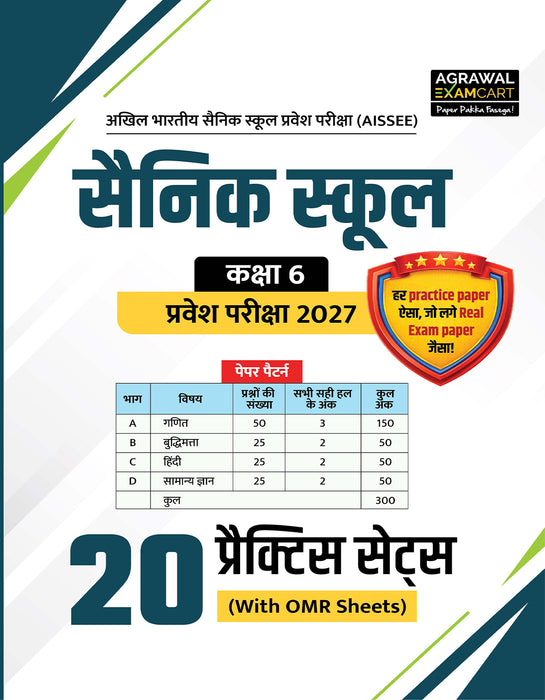 Examcart Sainik School Class 6 Practice Sets  Book For Entrance 2026 (Hindi Medium) | 20 Practice Set