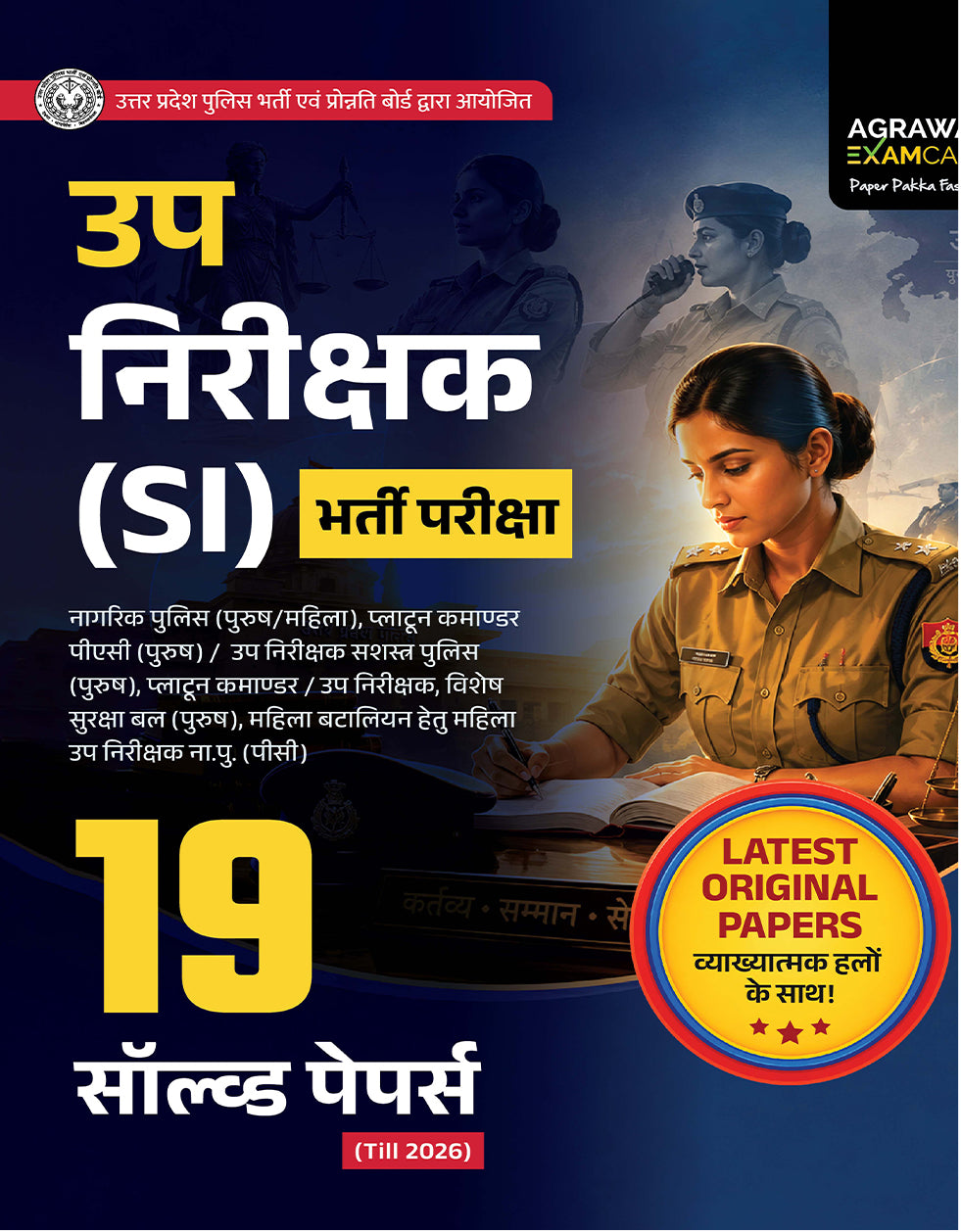 Examcart Uttar Pradesh Sub Inspector (SI) Solved Papers Book For 2026 Exam in Hindi