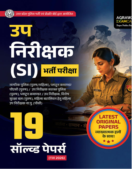 Examcart Uttar Pradesh Sub Inspector (SI) Solved Papers Book For 2026 Exam in Hindi