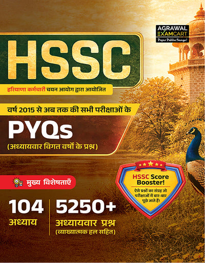 Examcart HSSC Chapterwise Solved PYQs (Previous Year Questions) Book For 2026 Exam in Hindi