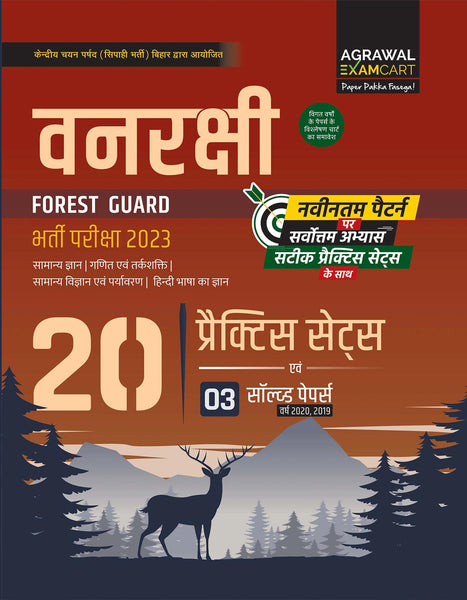 Examcart CSBC Bihar Vanrakshi (Forest Guard) Practice Sets For 2023 Exam in Hindi