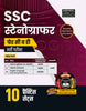EBOOK - Examcart SSC Stenographer (Group C & D) Practice Sets Book For 2025 Exam in Hindi