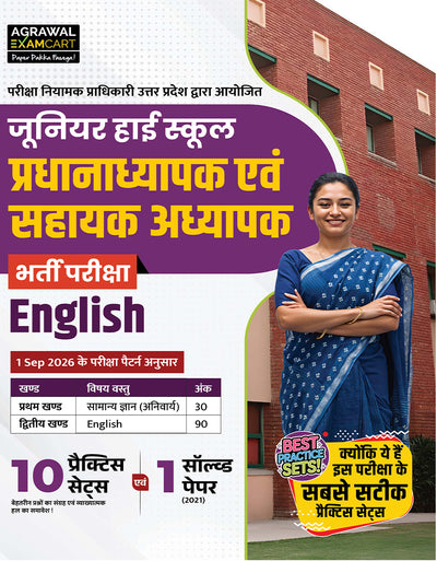 Examcart UP Junior High School Pradhanadhyapak aur Sahayak Adhyapak English Language Practice Set Book For 2026 Exam
