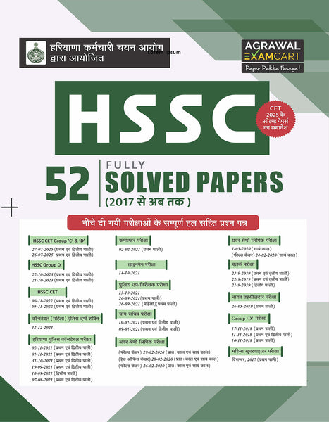 Examcart HSSC All Exams Latest 52 Solved Papers Book in Hindi
