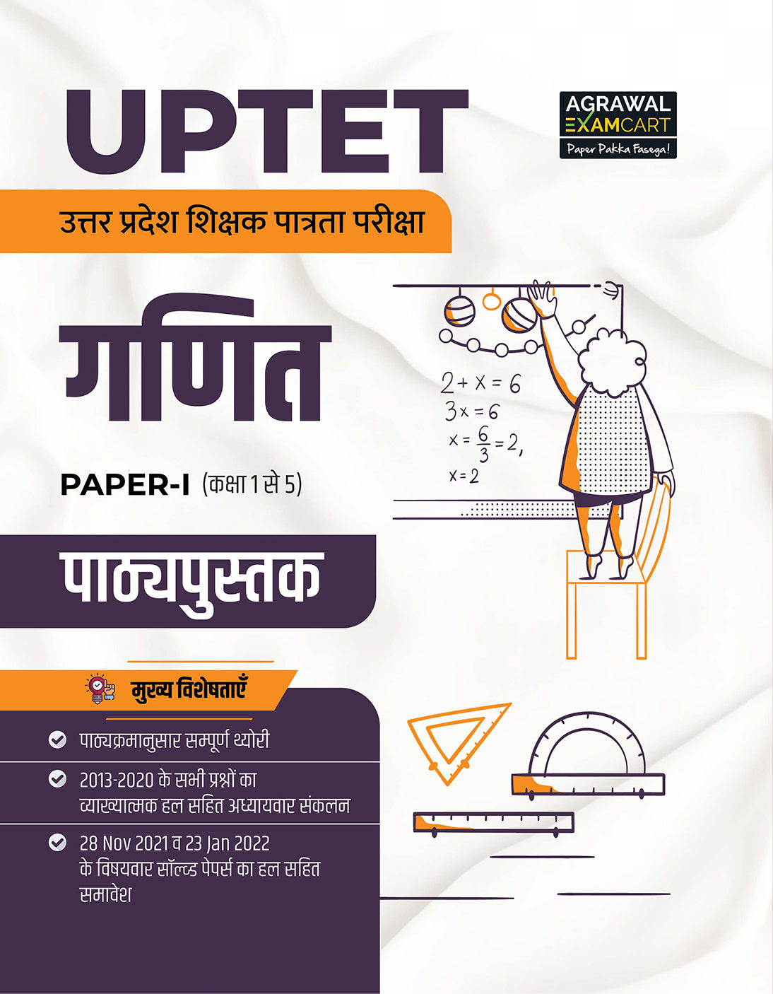 Examcart UPTET Ganit (Math) Paper 1 Complete Text Book For 2026 Exam In Hindi
