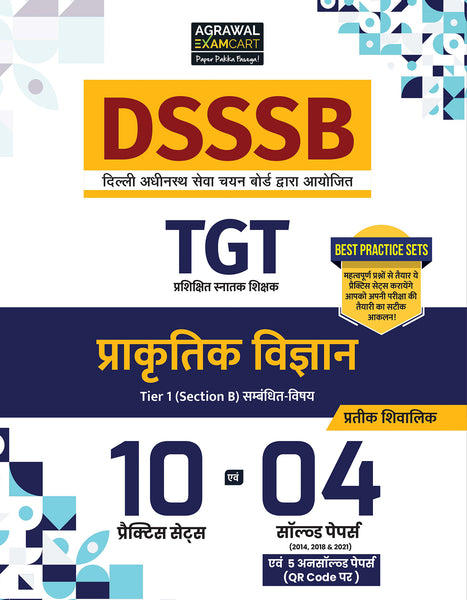 Examcart DSSSB TGT Prakritik Vigyan (Natural Science) Practice Sets & Solved Papers Book For 2025 Exam In Hindi