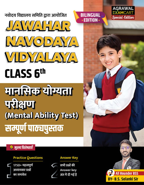 Examcart JNV Class 6 Mansik Yogyata Parikshan (Mental Ability Test) Bilingual Text Book By B.S.Solanki Sir for 2025 Exam