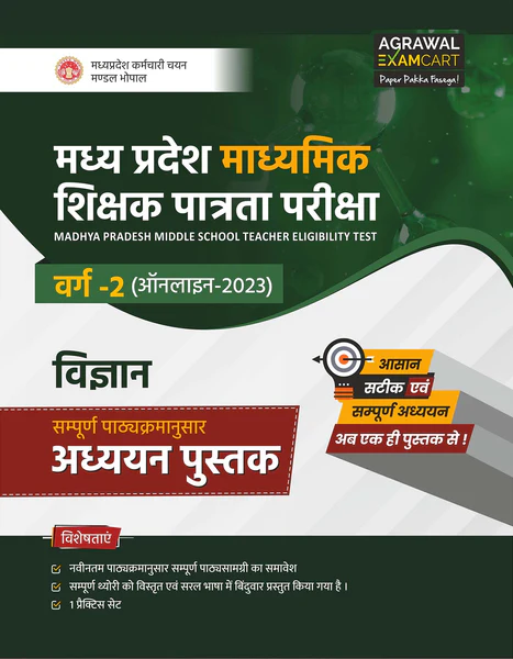 examcart-combo-of-latest-madhya-pradesh-mp-tet-middle-school-varg-2-science-vigyan-textbook-and-practice-set-for-2023-exams-in-hindi