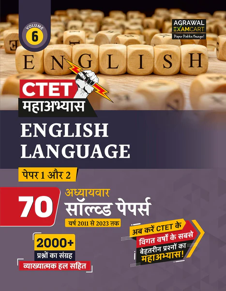 examcart-ctet-paper-2-child-development-pedagogy-hindi-language-english-language-social-science-solved-papers-2023-exam-4-books-combo