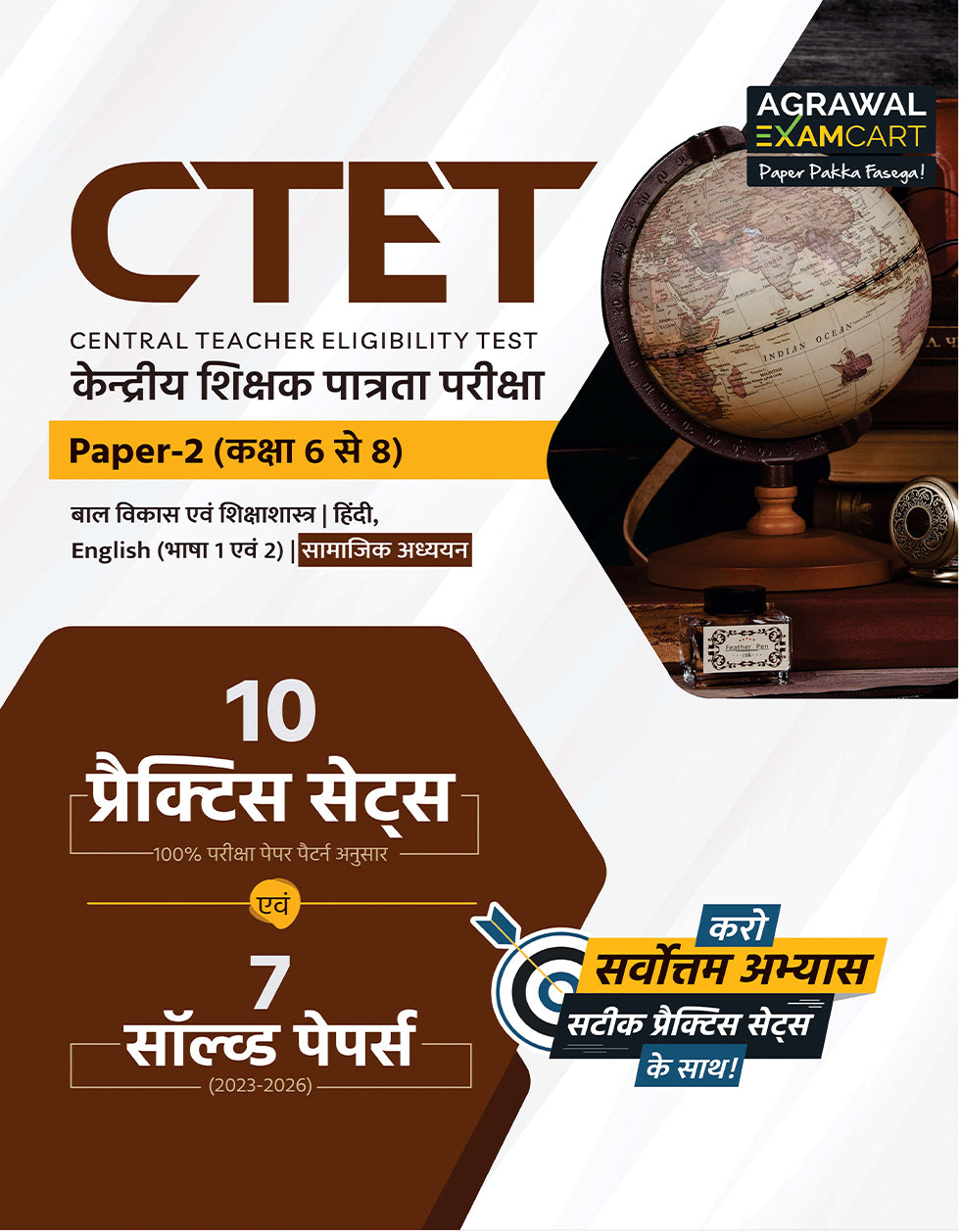 Examcart CTET Paper 2 (Class 6 to 8) Samajik Adhyayan (Social Studies) Practice Sets For 2026 Exam in Hindi