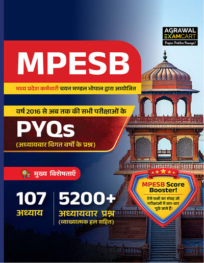 Examcart MPESB Chapterwise Solved PYQs (Previous Year Questions) Book For 2026 Exam in Hindi