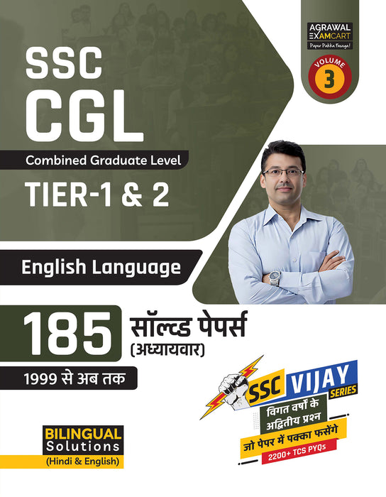 examcart-ssc-cgl-tier-combined-graduate-level-english-language-chapter-wise-solved-papers-hindi-english-exam