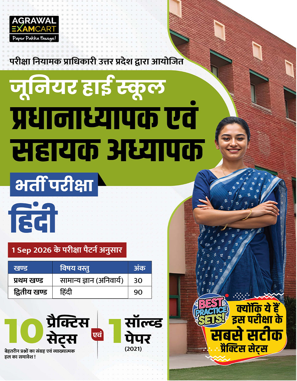Examcart UP Junior High School Pradhanadhyapak aur Sahayak Adhyapak Hindi Language Practice Set Book For 2026 Exam