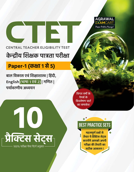 Examcart CTET Paper 1 (Class 1 To 5) Practice Sets For 2025 Exam In Hindi