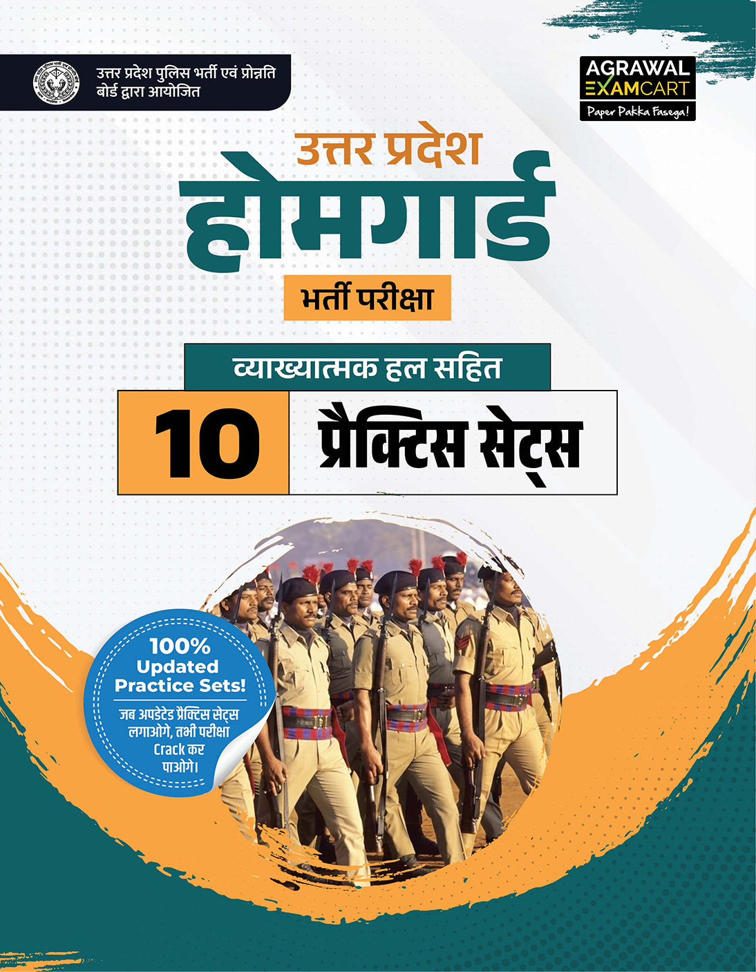 Examcart UP Police Home Guard Practice Set Book For 2026 Exam In Hindi