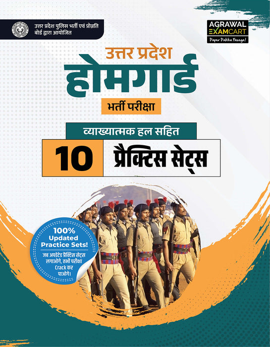 Examcart UP Police Home Guard Practice Set Book For 2025-26 Exam In Hindi