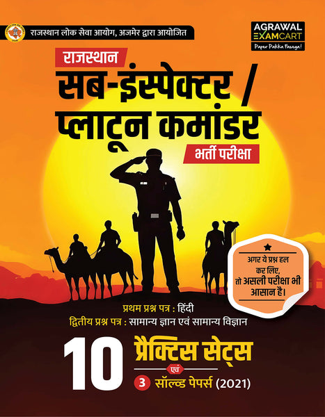 Examcart Rajasthan SI (Sub Inspector) / Platoon Commandar Practice Sets Book For 2025 Exam In Hindi