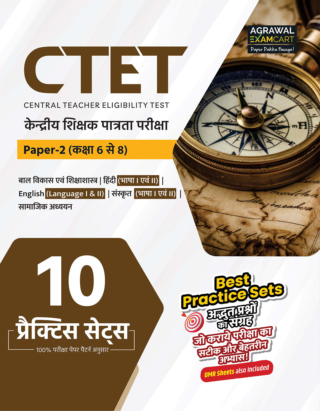 Examcart CTET Paper 2 (Class 6 to 8) Samajik Adhyayan (Social Studies) Practice Sets For 2026 Exam in Hindi