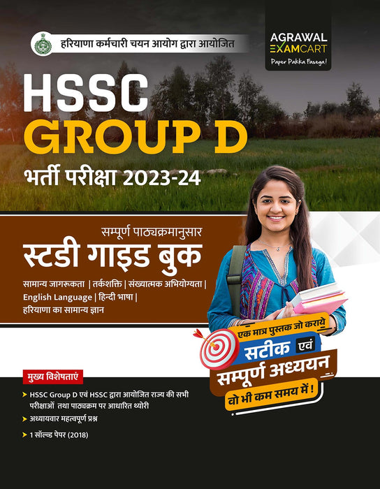examcart-hssc-group-d-study-guide-book-2023-24-exam-hindi