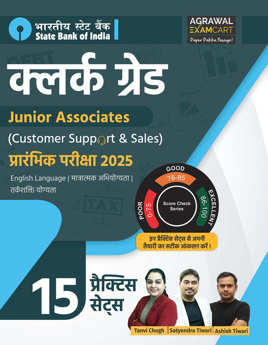 Examcart SBI (State Bank of India) Clerk Grade Junior Associates (Customer Support & Sales) Practice Sets For 2025 Prelims Exams in Hindi