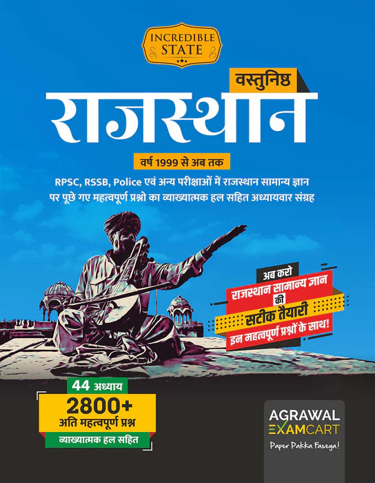 Examcart Rajasthan Police Constable Practice Sets and Rajasthan GK MCQ Book for 2023 Exam in Hindi (2 Books Combo)