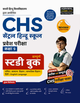 Central Hindu School Guidebook