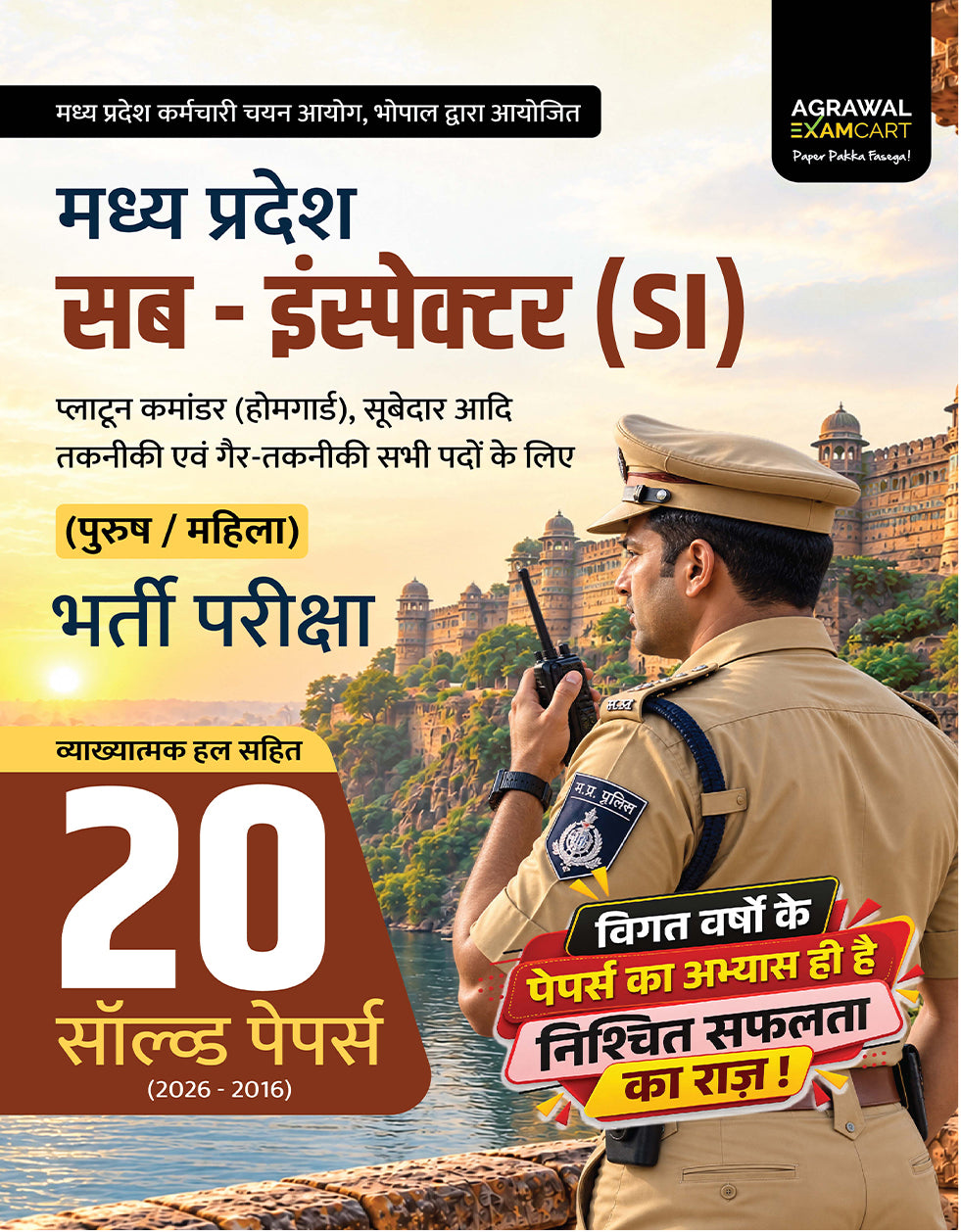Examcart MP Police Sub Inspector Solved Papers For 2026 Exam In Hindi