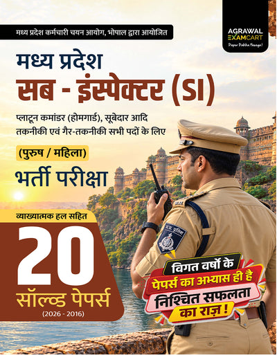 Examcart MP Police Sub Inspector Solved Papers For 2026 Exam In Hindi